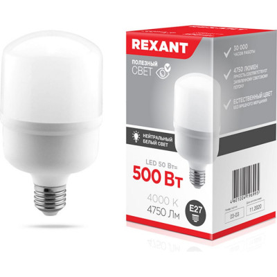 Светодиодная лампа REXANT 604-150