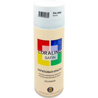 Аэрозольная краска CORALINO SATIN CS9003