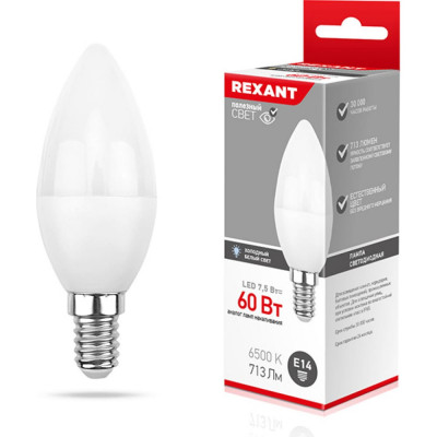 Светодиодная лампа REXANT 604-019