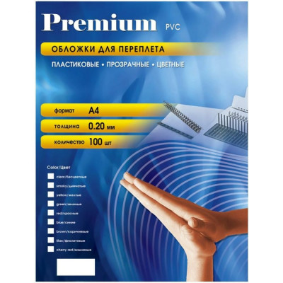 Пластиковые обложки для переплета Office Kit PCA400200