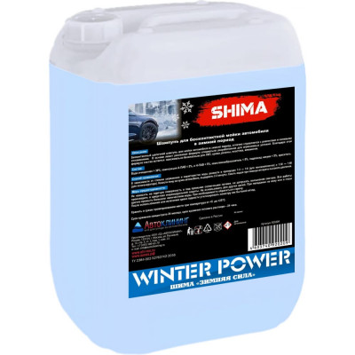 Средство для бесконтактной мойки транспорта в зимний период SHIMA WINTER POWER 4603740920223