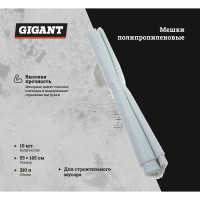 Полипропиленовый мешок Gigant 55-105-106