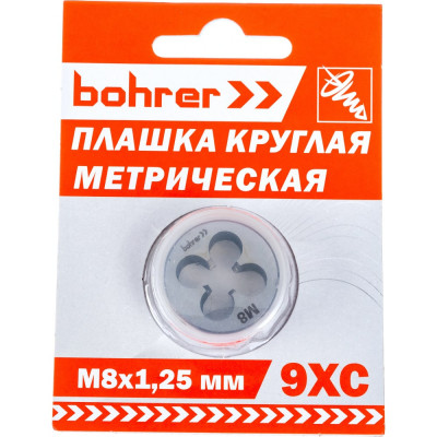 Круглая метрическая плашка Bohrer 31708125