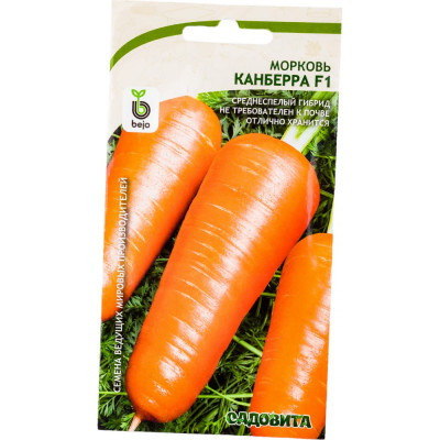 Морковь семена Садовита Канберра F1 00192751