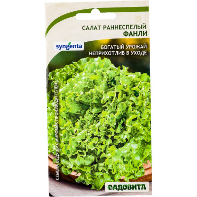 Салат семена Садовита Фанли 00192693