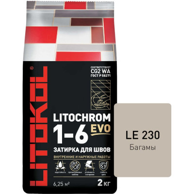 Затирка для швов LITOKOL LITOCHROM 1-6 EVO LE 230 500240002