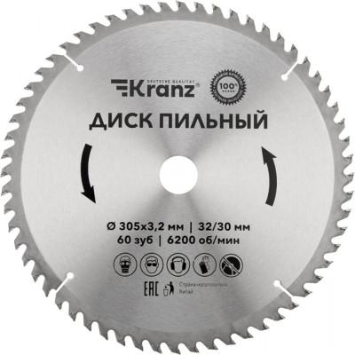 Пильный диск по дереву KRANZ KR-92-0135