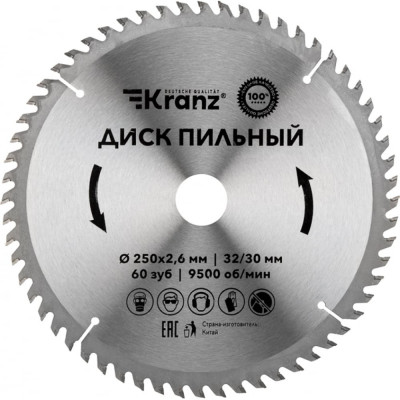 Пильный диск по дереву KRANZ KR-92-0129