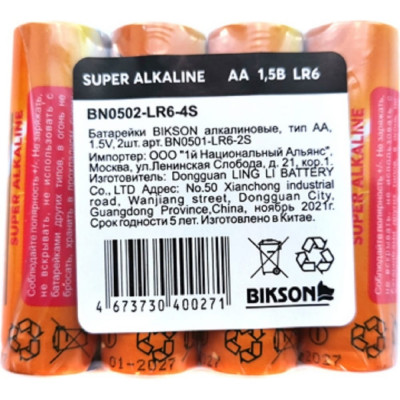 Алкалиновые батарейки Bikson Бат469