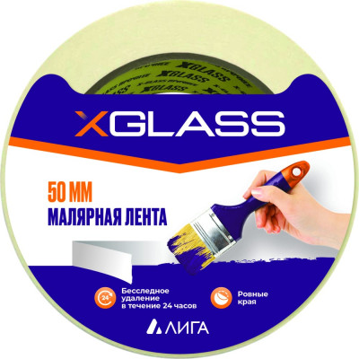 Малярная клейкая лента X-Glass УТ0007234