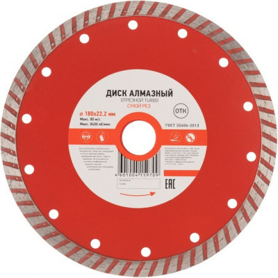 Отрезной алмазный диск KRANZ Турбо KR-90-0123