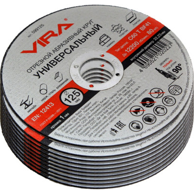 Универсальный отрезной диск VIRA 599125-1