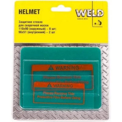Комплект защитных поликарбонатных стекол для сварочной маски Weld HELMET