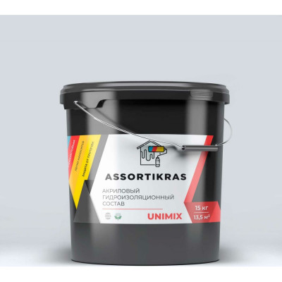 Акриловая гидроизоляционная мастика ASSORTIKRAS Unimix ASC-UMIX-15