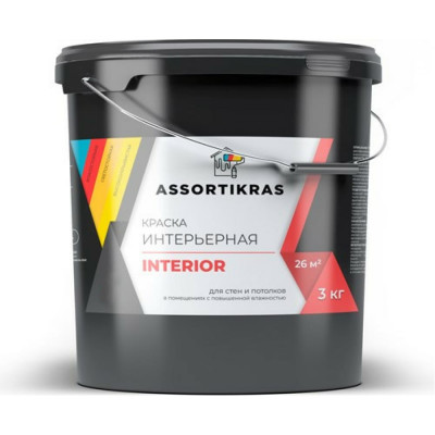 Интерьерная краска для стен и потолков ASSORTIKRAS Interior ASC-I-3