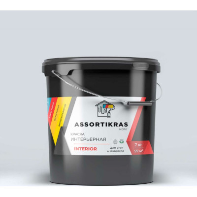 Интерьерная краска для стен и потолков ASSORTIKRAS Nomi ASCN-I-7