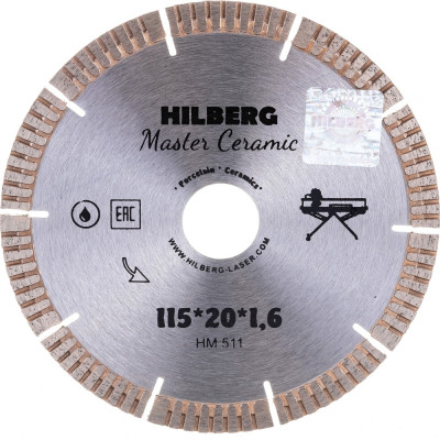 Отрезной диск алмазный Hilberg Master Сeramic HM511