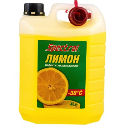 Зимняя стеклоомывающая жидкость Spectrol Лимон 9643