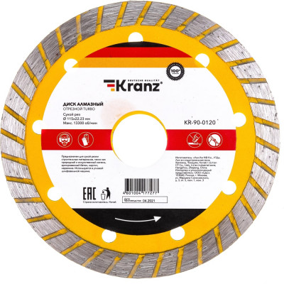 Отрезной алмазный диск KRANZ Турбо KR-90-0120