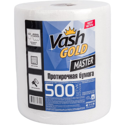 Протирочная бумага VASH GOLD Master 307444