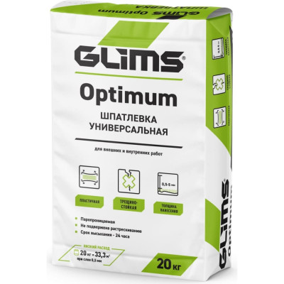 Универсальная шпатлевка GLIMS Optimum О00011349