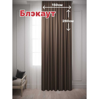 Штора для комнаты Костромской текстиль Блэкаут 00-00803802