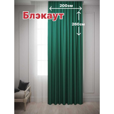 Штора для комнаты Костромской текстиль Блэкаут 00-00804276