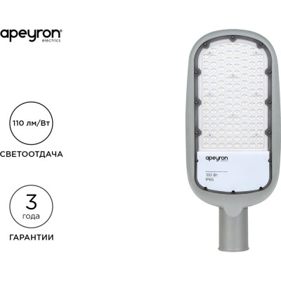 Уличный светодиодный консольный светильник Apeyron 29-04