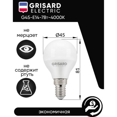 Светодиодная лампа Grisard Electric GRE-002-0036(1)
