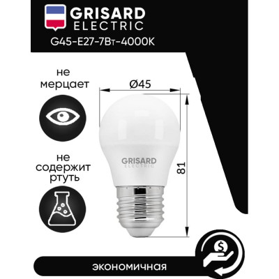 Светодиодная лампа Grisard Electric GRE-002-0025(1)