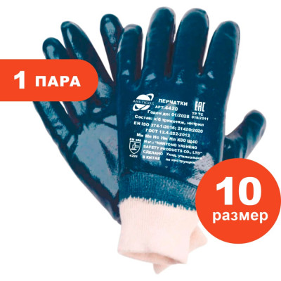 Трикотажные перчатки ARCTICUS 4420-101