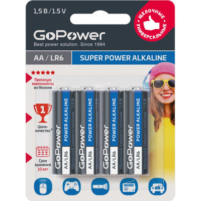 Батарейка GoPower LR6 00-00015601