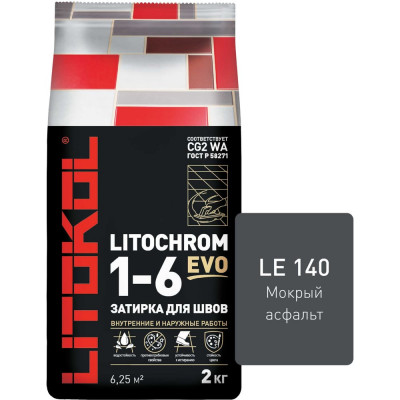 Затирка для швов LITOKOL LITOCHROM 1-6 EVO LE 140 500160002