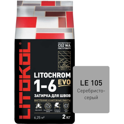 Затирка для швов LITOKOL LITOCHROM 1-6 EVO LE 105 500090002