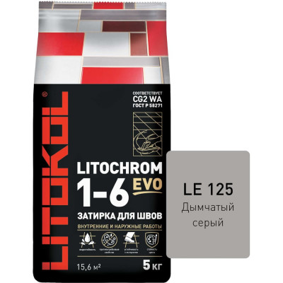 Затирка для швов LITOKOL LITOCHROM 1-6 EVO LE 125 500130003