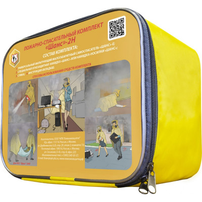 Пожарно-спасательный комплект Шанс Шанс -2Н 00000000050