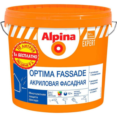 Фасадная акриловая краска для наружных работ ALPINA EXPERT OPTIMA FASSADE 948104531
