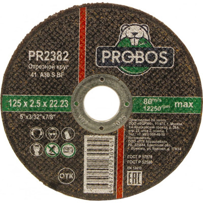 Абразивный круг отрезной PROBOS PR2382