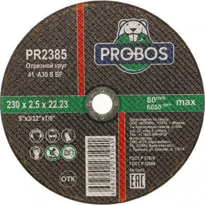 Абразивный круг отрезной PROBOS PR2385