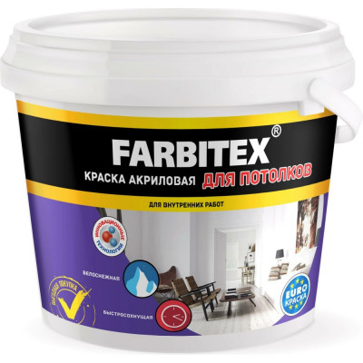 Акриловая краска для потолков Farbitex 4300003223