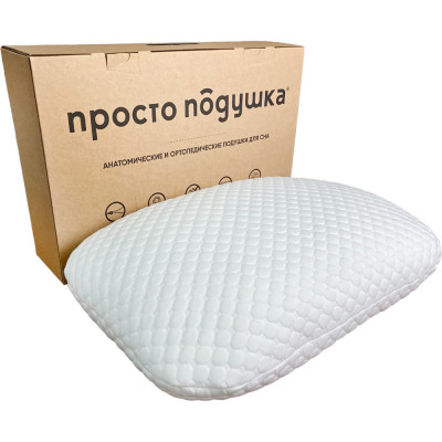 Ортопедическая подушка для взрослых ПРОСТО ПОДУШКА №2 К1502