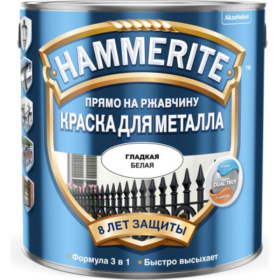 Краска для металла прямо на ржавчину Hammerite 5254059