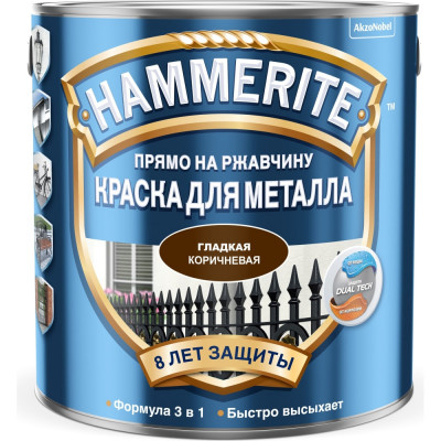 Краска для металла прямо на ржавчину Hammerite 5587455
