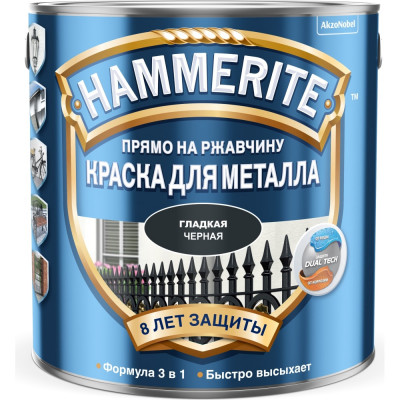 Краска для металла прямо на ржавчину Hammerite 5254055