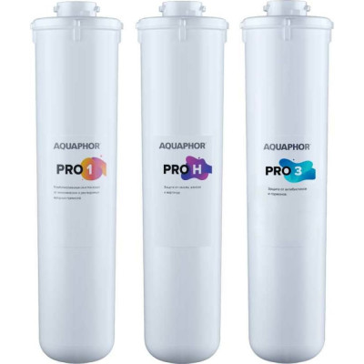 Комплект сменных фильтрующих модулей Аквафор Baby H Pro Pro1-ProH-Pro3