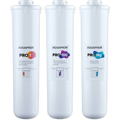 Комплект сменных фильтрующих модулей Аквафор Pro1–Pro100–ProMg