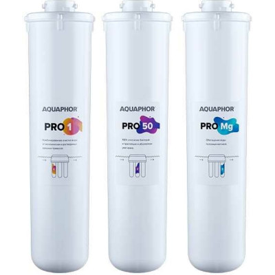 Комплект сменных фильтрующих модулей Аквафор Pro1– Pro50 – ProMg