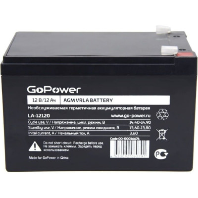 Свинцово-кислотный аккумулятор GoPower LA-12120 00-00016676