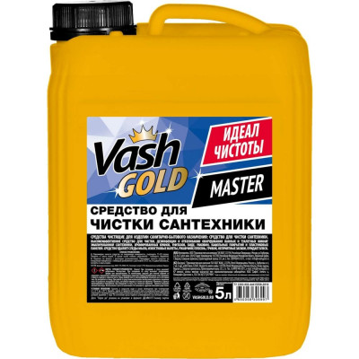Средство для чистки для сантехники VASH GOLD Master 306997