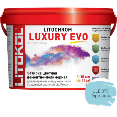 Затирочная смесь LITOKOL LITOCHROM LUXURY EVO 500620002